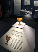 高腳金杯，元代錢裕墓出土文物展廳