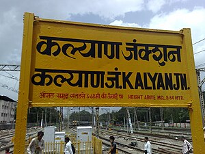 Kalyan Junction railway station - Stationboard.jpg