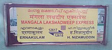 Табличка Mangla Lakshadweep Express.jpg