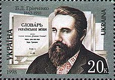 Stamp of Ukraine s229.jpg