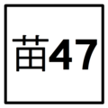 2018年9月13日 (四) 11:27版本的缩略图