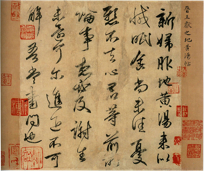 File:Wang Xianzi Imitation by Tang Dynasty.JPG
