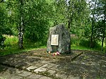 Место, где в фашистском концлагере были казнены герои Олонецкого подполья