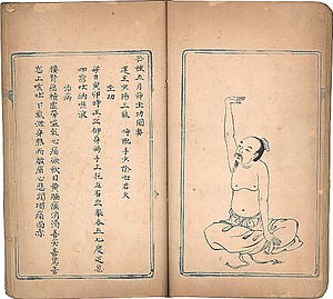 The Qing Dyansty printing of the Weisheng Jiey...