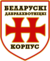 Belarusian volunteer corps logo.png