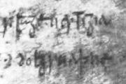 Blickling Psalter, folio 6r, right margin: early-9th-century Latin / Old English gloss plagę. uestigia dolgsuaþhe, for Latin cicatrices[18][19]