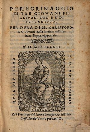 Первое издание 1557 года