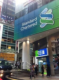 香港のスタンダードチャータード銀行支店