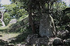 小丸城跡の碑