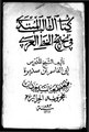 تصغير للنسخة بتاريخ 15:25، 30 أكتوبر 2020