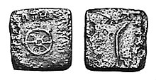 A coin of Menander I (r. 160-135 BC) with a dharmacakra and a palm. MenanderChakra.jpg