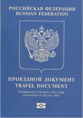 Обложка проездного документа Российской Федерации