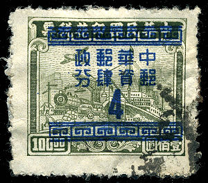This silver yuan overprint on a revenue stamp ...