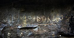 Vellaveli Brahmi Inscription, Vellaveli