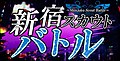 2020年3月8日 (日) 17:07時点における版のサムネイル