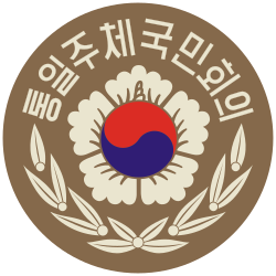 통일주체국민회의 휘장