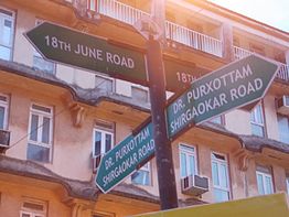 18 июня Road.jpg