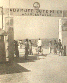 Entrance to the Adamjee Jute Mills, the world's largest jute processing plant, in 1950 Adamjee Jute Mills Entrance 1950.gif