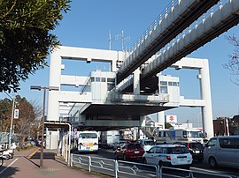 穴川駅