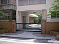 名古屋市立葵小学校