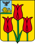 Coat of arms of Volokonovsky District