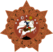 Antiguo escudo de armas de Georgia, 1918-1921 y 1991-2004