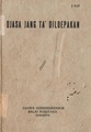 Djasa jang Ta' Diloepakan (Bahasa Melayu; 1943, antara karya yang terpilih untuk diterbitkan)