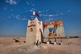 Entrance to Al Aamriya