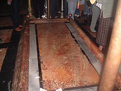 לוח השיש המגן על "אבן המשיחה" עליה טוהרה גופת ישו