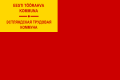 Comuna de los Trabajadores de Estonia (durante la Revolución comunista (1917-1918))