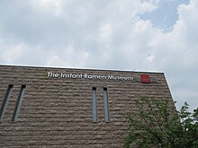 Instant Ramen Museum Exterior.JPG