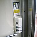 車内側のドア開閉ボタン（2009年7月13日 札沼線列車内）