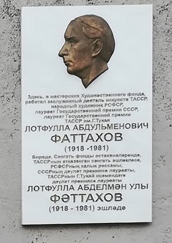 Muistomerkki Kazanissa.