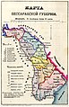 Image 5Gubernya of Bessarabia, 1883 (from History of Moldova)