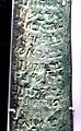القطعة 13 من المخطوطة النحاسية، من الكهف 3، متحف الأردن