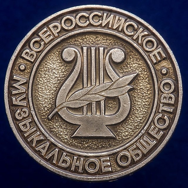 All-Russian Music Society emblem