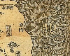 Carte Joseon (1530) : Ulleungdo (鬱陵島) et Usan (于山島).