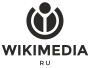 Wikimedia RU nichtkommerzielle Partnerschaft