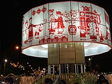 Большая круглая белая тканевая лента, украшенная красными фигурами и изображениями для T fort