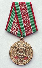 Miniatura para Medalla Conmemorativa del 100.º Aniversario de la Administración Estatal de Agricultura y Alimentación de Bielorrusia