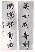 Calligraphy by Li Tiefu