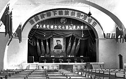 7th National Congress of the Communist Party of China 1.jpg