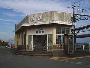 車站大樓
