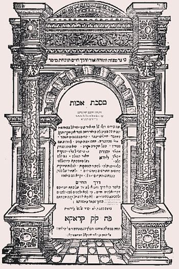 Frontespizio del Derech Chaim, etica ebraica
