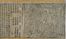 The world's earliest printed book is a Chinese translation of the Vajracchedika Prajnaparamita Sutra (Vajra Cutter Sutra) from Dunhuang (circa 868 CE). Diamond Sutra of 868 AD - The Diamond Sutra (868), frontispiece and text - BL Or. 8210-P.2.jpg