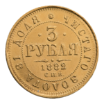 Три рубля 1882 года (Биткин #10/R3) 