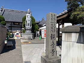 観音寺