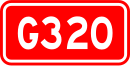 Nationalstraße 320 (China)