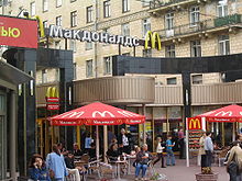 McDonald's is commonly seen as a symbol of globalization, often called McDonaldization of global society. McDonalds in St Petersburg 2004.JPG