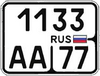 Russia 2019 motorcycle license plate.png